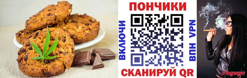 Canna-Cookies марихуана  цена наркотик  Грайворон 