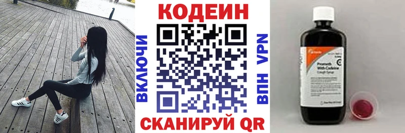 Кодеин напиток Lean (лин) Грайворон