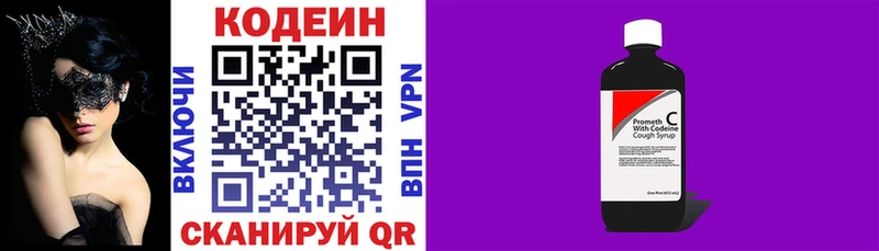 Кодеин Purple Drank  сколько стоит  Грайворон 