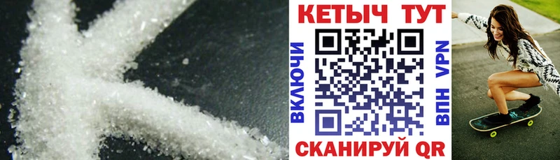Кетамин VHQ  Грайворон 