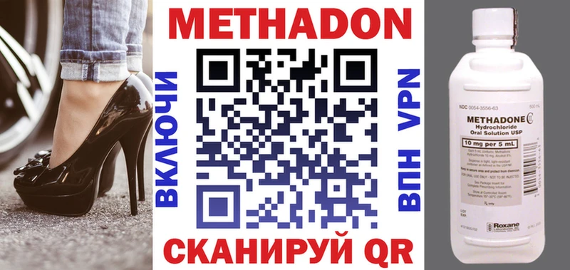МЕТАДОН белоснежный  сколько стоит  Грайворон 